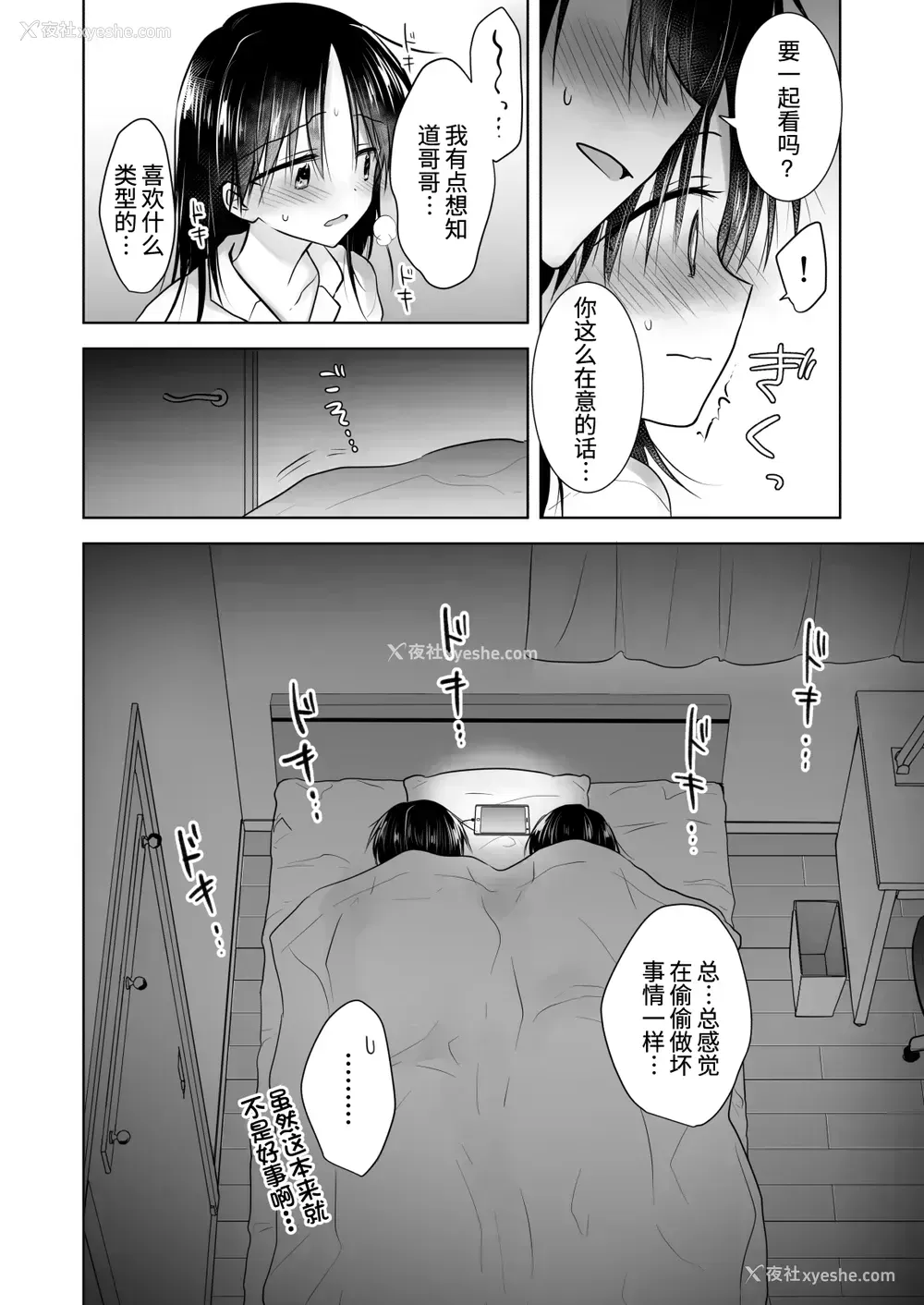 8P - [アクアドロップ (三上ミカ)] 妹とAV见る [中国翻訳] [DL版]