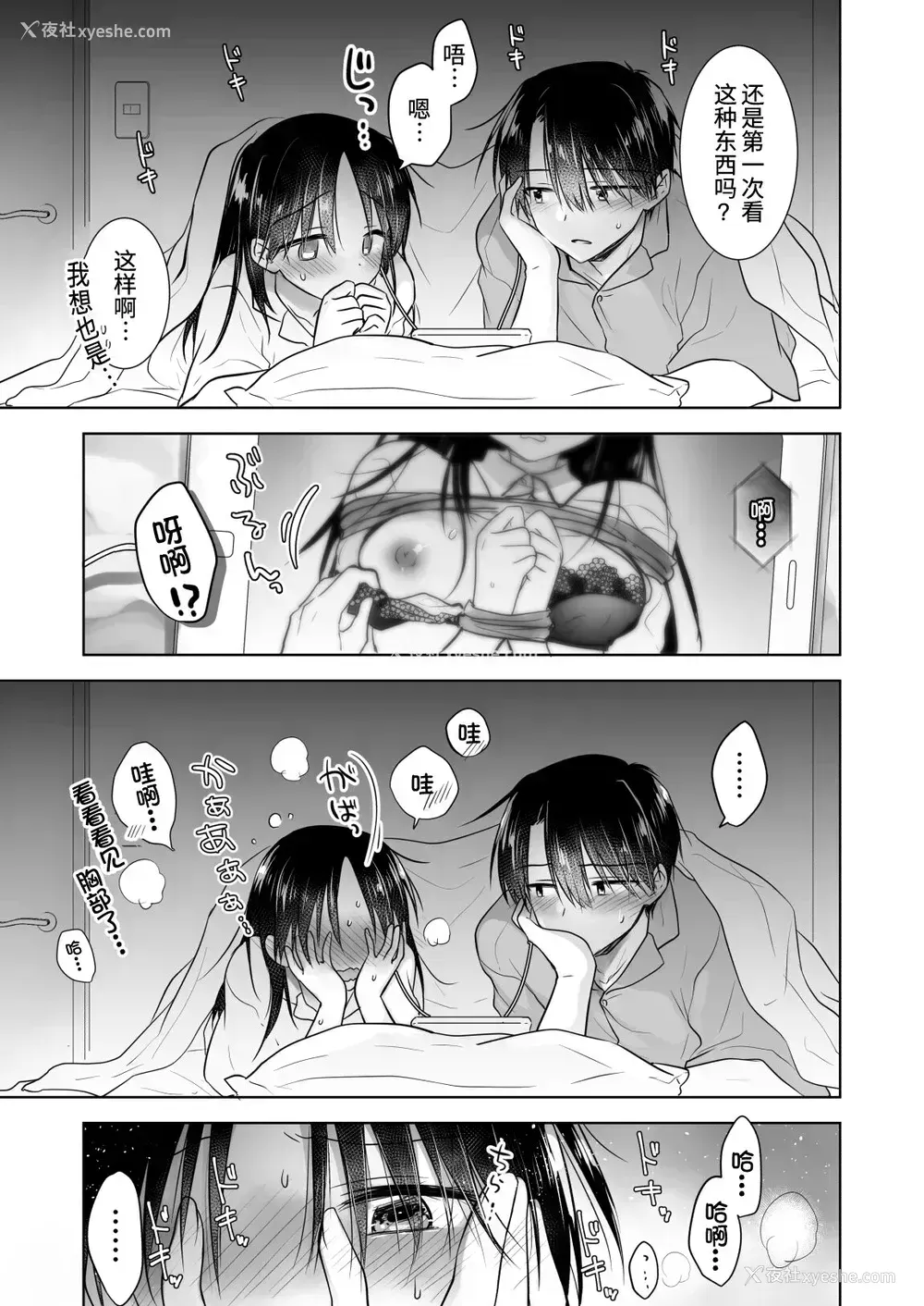 9P - [アクアドロップ (三上ミカ)] 妹とAV见る [中国翻訳] [DL版]