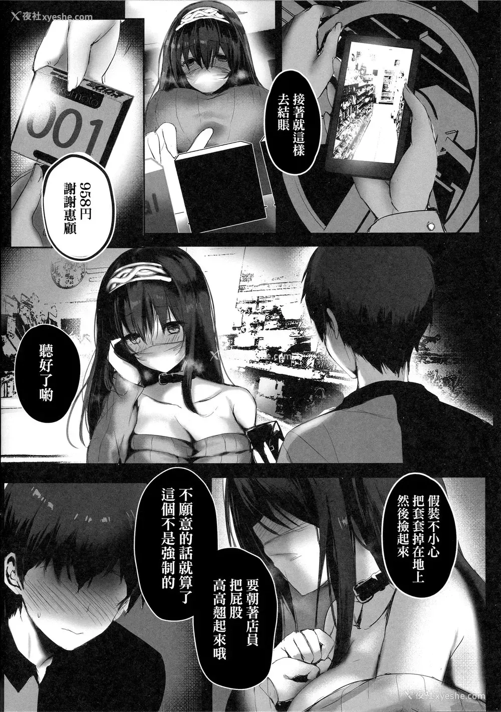 5P - (C96) [感电少女注意报 (真冬)] 鹭沢文香の嗜み2 (アイドルマスター シンデレラガールズ) [中国翻訳]