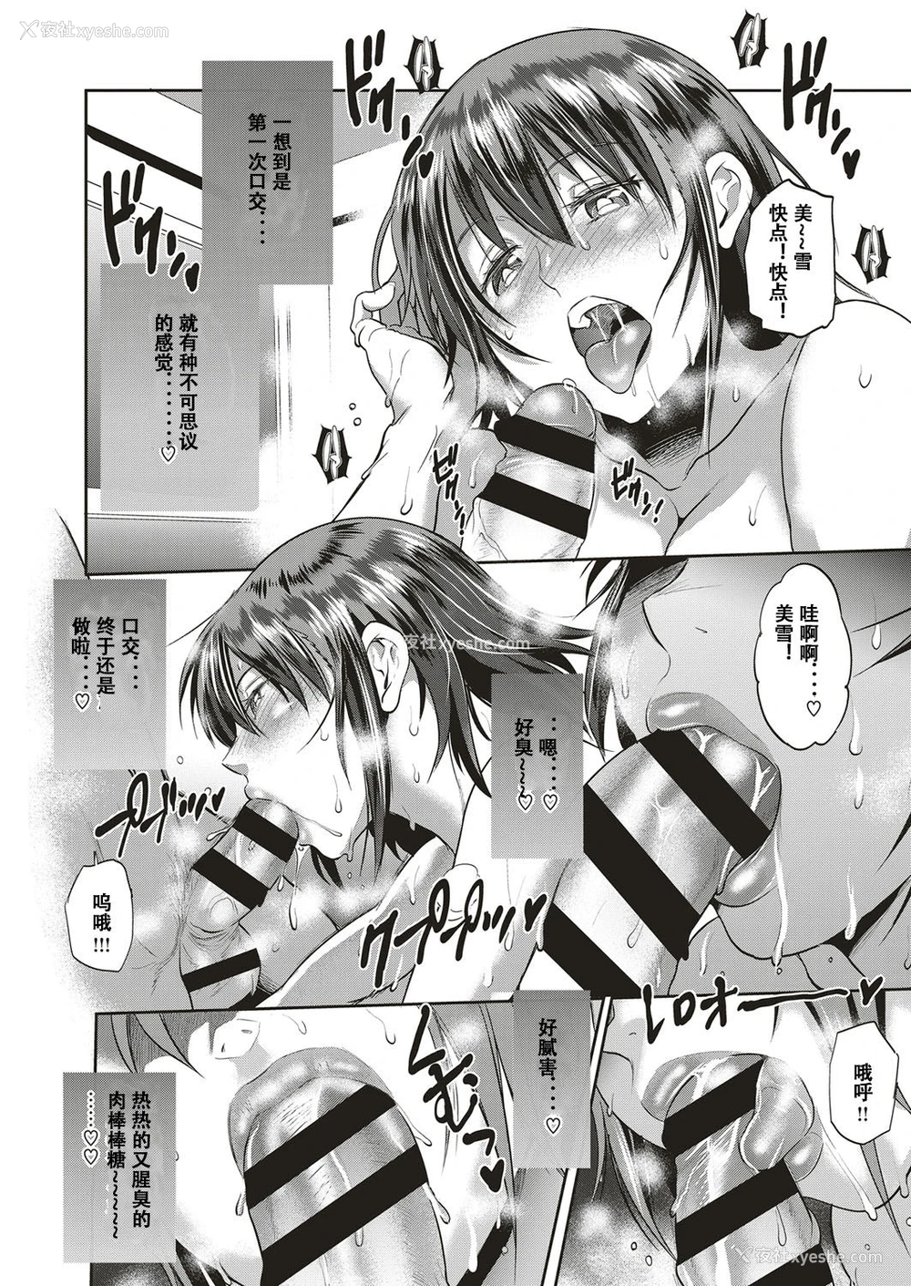 19P - [DISTANCE] 娘と父の结末 (コミック エグゼ 10) [中国翻訳] [DL版]
