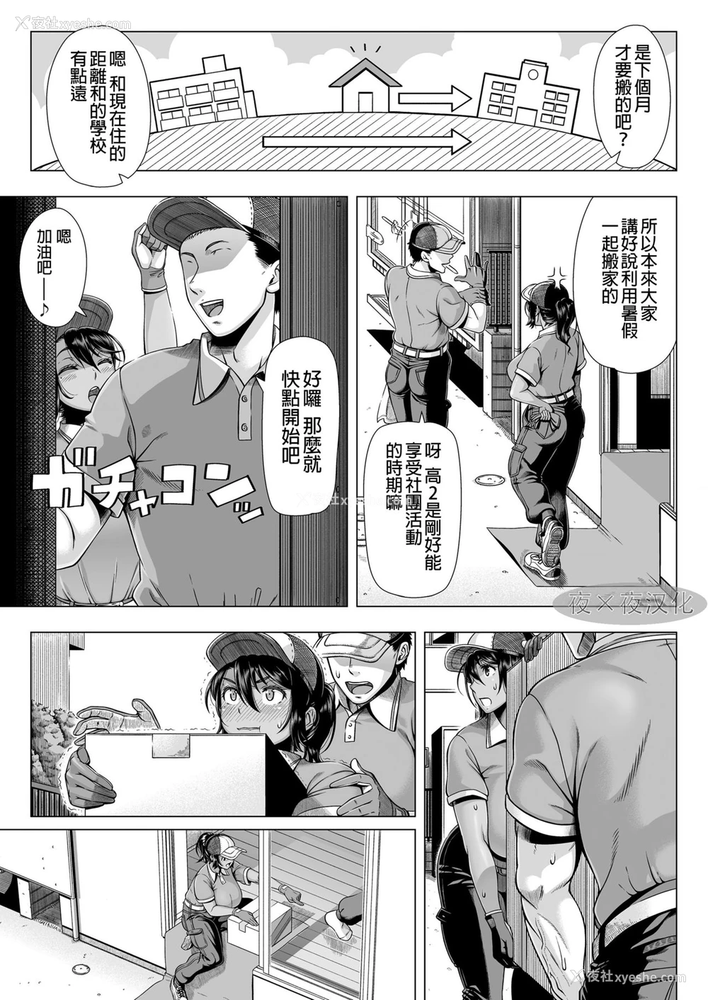 5P - [筿冢裕志] デリバリーセックス [中国翻訳] [无修正] [DL版]
