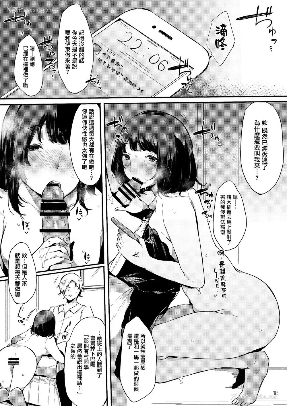 18P - [BlossomSphere (桜汤ハル)] 清楚だけどビッチでセックス大好き有村さん。 [中国翻訳] [DL版]