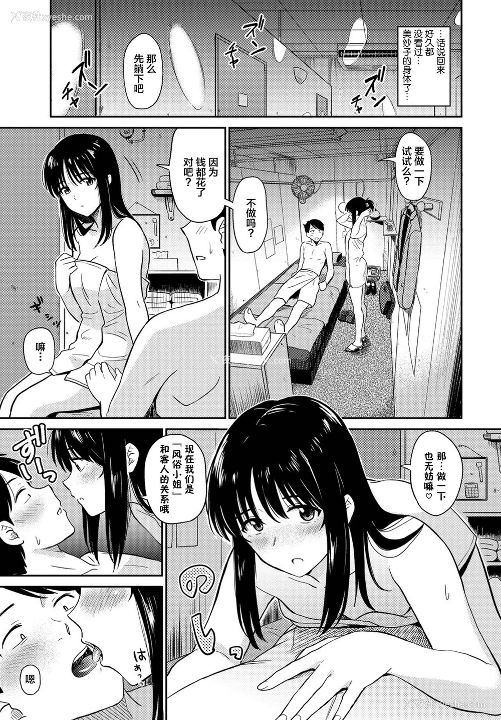 5P - [钵本] 君を売る (COMIC BAVEL 2019年3月号) [中国翻訳] [DL版]