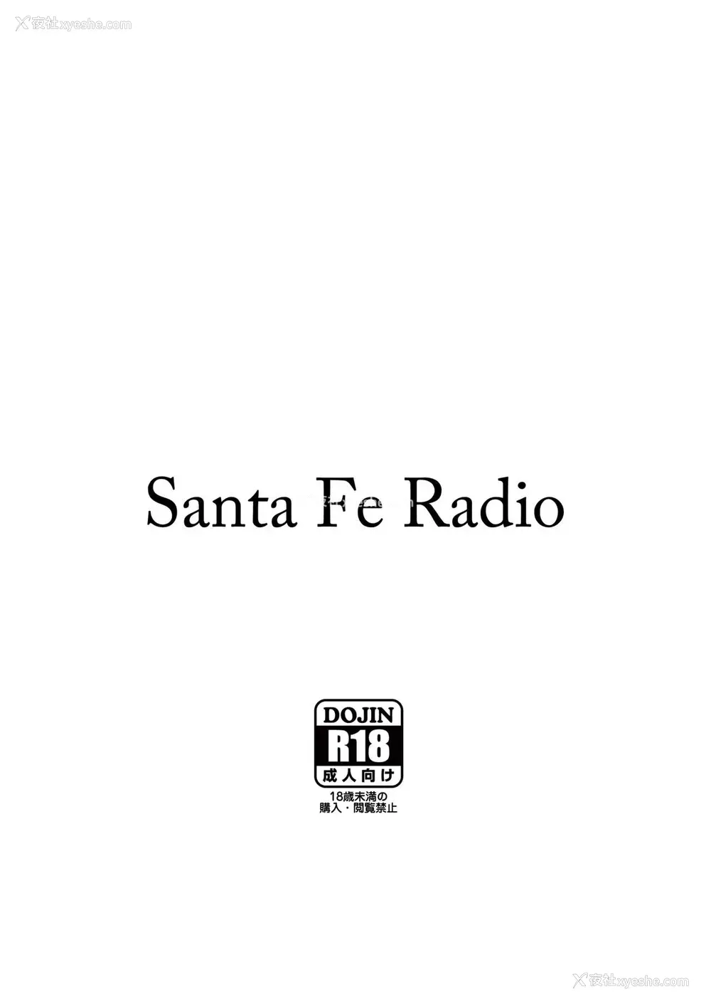 24P - [Santa Fe Radio (ぺに健)] お姉様を喰らわば私も Magna (グランブルーファンタジー) [中国翻訳] [DL版]