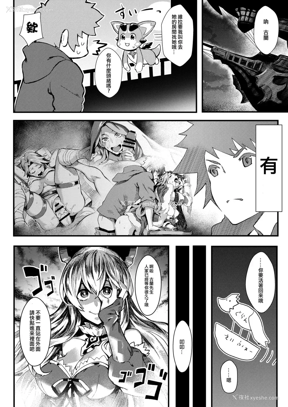 5P - [Santa Fe Radio (ぺに健)] お姉様を喰らわば私も Magna (グランブルーファンタジー) [中国翻訳] [DL版]