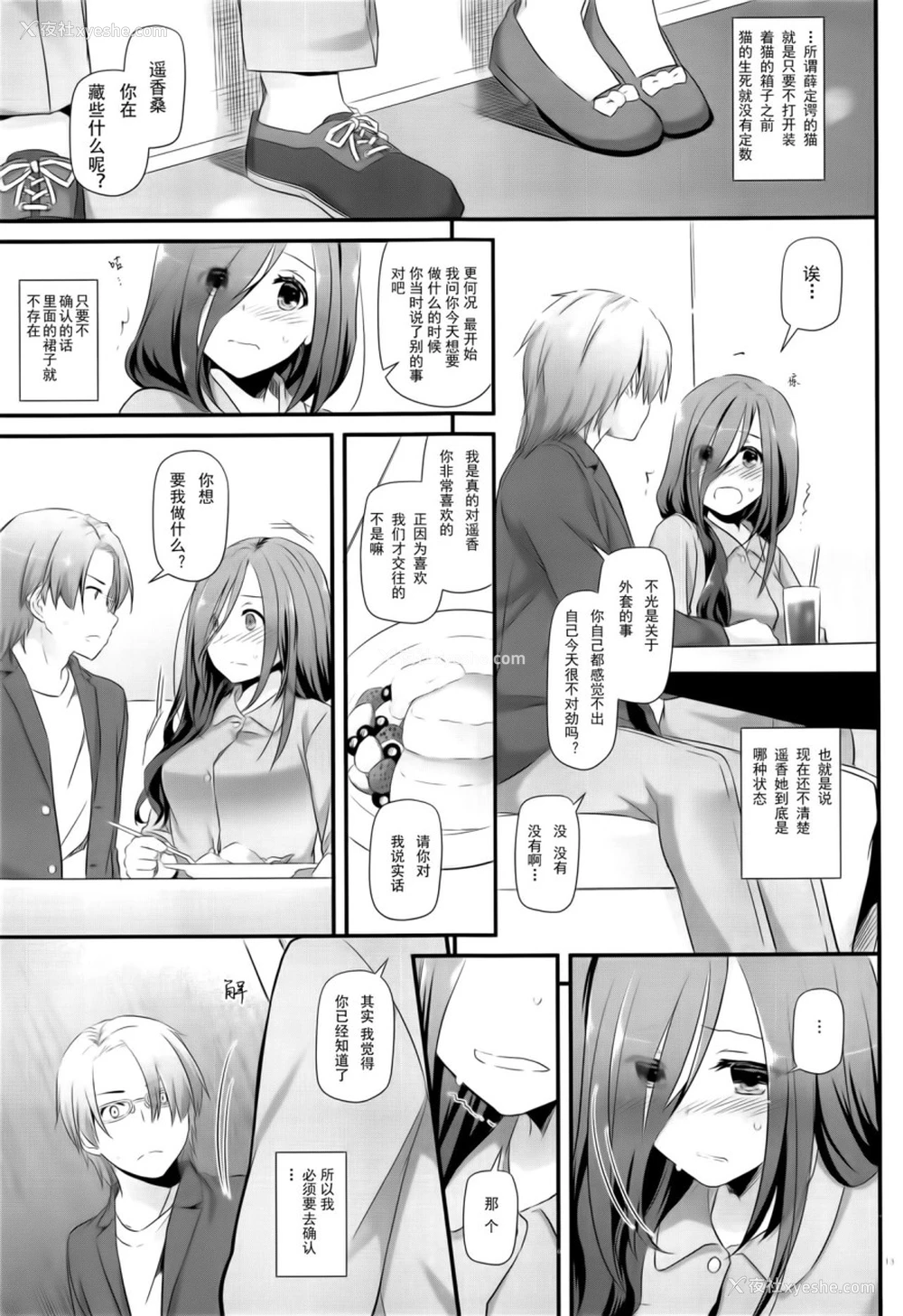 12P - (サンクリ2019 Summer) [Digital Lover (なかじまゆか)] 地味属性ド変态カノジョ 制服楽园 34
