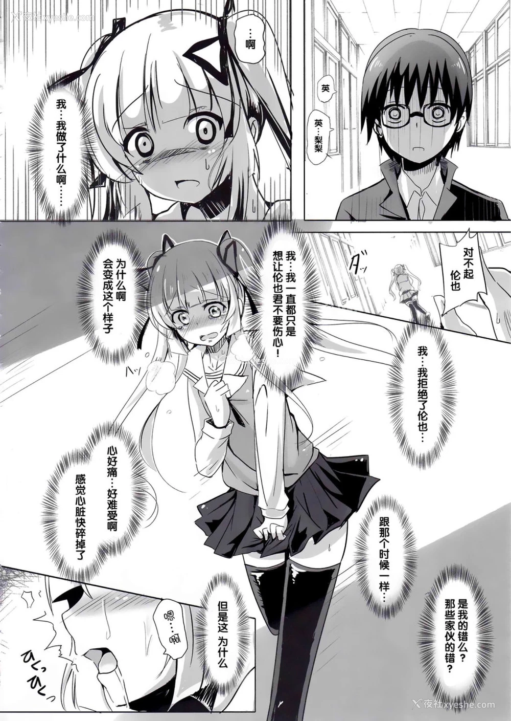 16P - (サンクリ2019 Summer) [Digital Lover (なかじまゆか)] 地味属性ド変态カノジョ 制服楽园 34