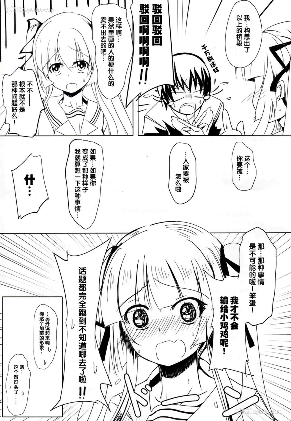 30P - (サンクリ2019 Summer) [Digital Lover (なかじまゆか)] 地味属性ド変态カノジョ 制服楽园 34