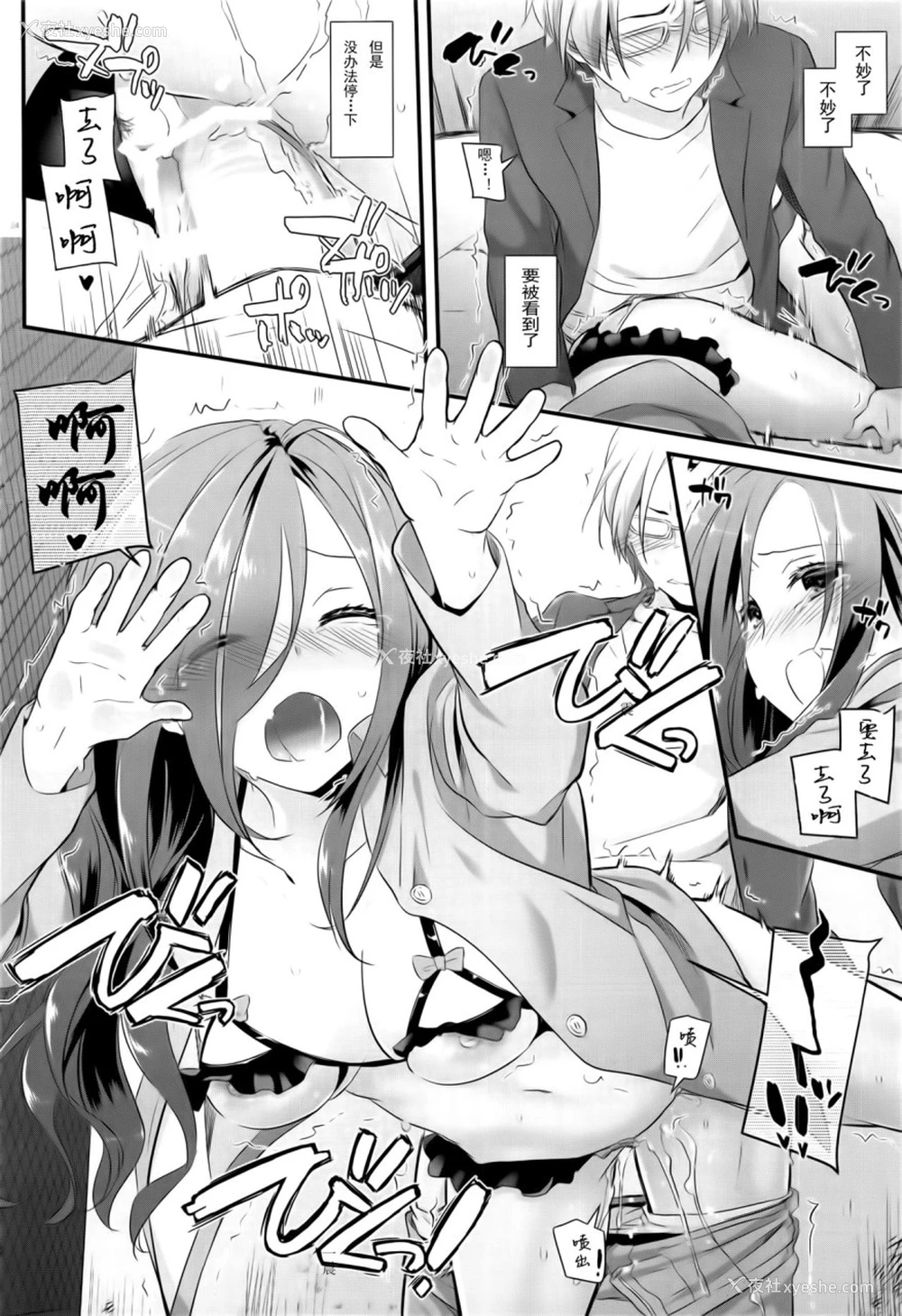 33P - (サンクリ2019 Summer) [Digital Lover (なかじまゆか)] 地味属性ド変态カノジョ 制服楽园 34