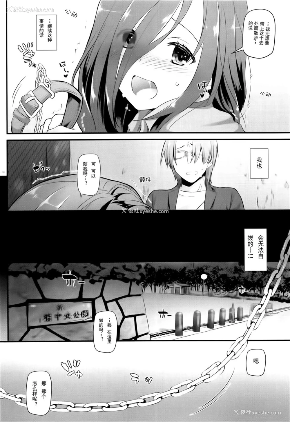 35P - (サンクリ2019 Summer) [Digital Lover (なかじまゆか)] 地味属性ド変态カノジョ 制服楽园 34