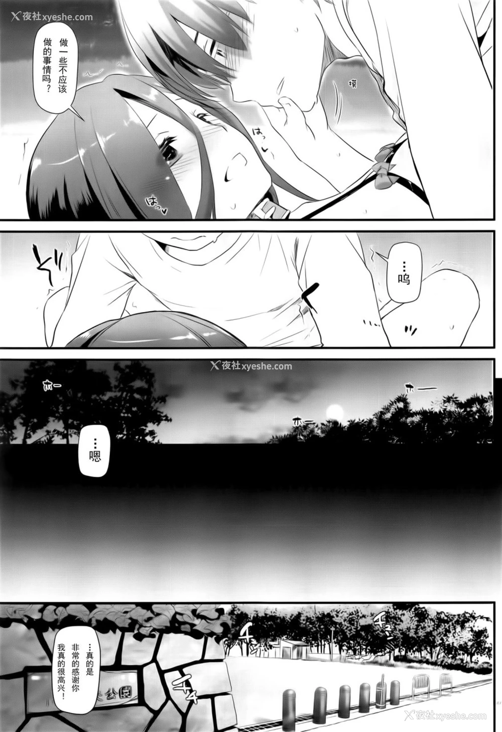46P - (サンクリ2019 Summer) [Digital Lover (なかじまゆか)] 地味属性ド変态カノジョ 制服楽园 34