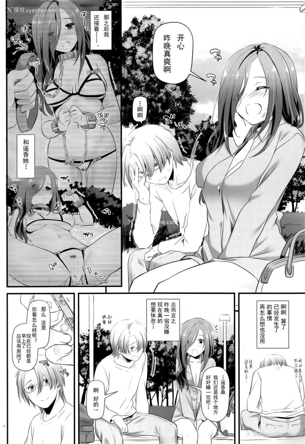 47P - (サンクリ2019 Summer) [Digital Lover (なかじまゆか)] 地味属性ド変态カノジョ 制服楽园 34