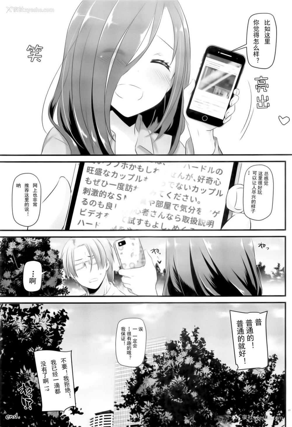 48P - (サンクリ2019 Summer) [Digital Lover (なかじまゆか)] 地味属性ド変态カノジョ 制服楽园 34
