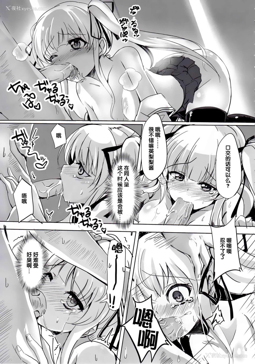 7P - (サンクリ2019 Summer) [Digital Lover (なかじまゆか)] 地味属性ド変态カノジョ 制服楽园 34