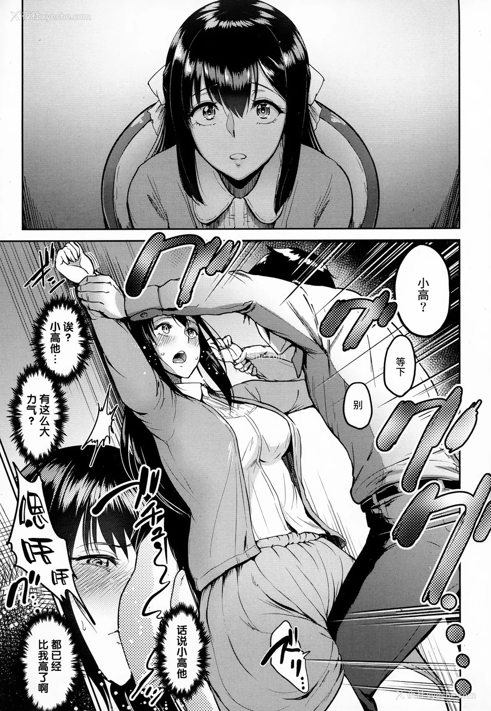 11P - [ビフィダス] ゆり姉との主従関系 (ANGEL 倶楽部 2016年8月号) [中国翻訳]
