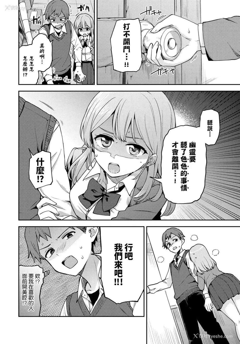 1P - [伊月クロ] せきらら♥えっち (COMIC BAVEL 2022年6月号) [中国翻訳] [DL版]