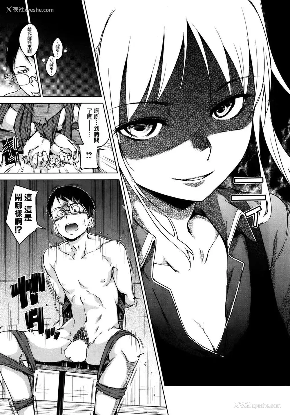 5P - [渣渣汉化组][hamao] 黒の华 (COMIC 快楽天 BEAST 2014年3月号)