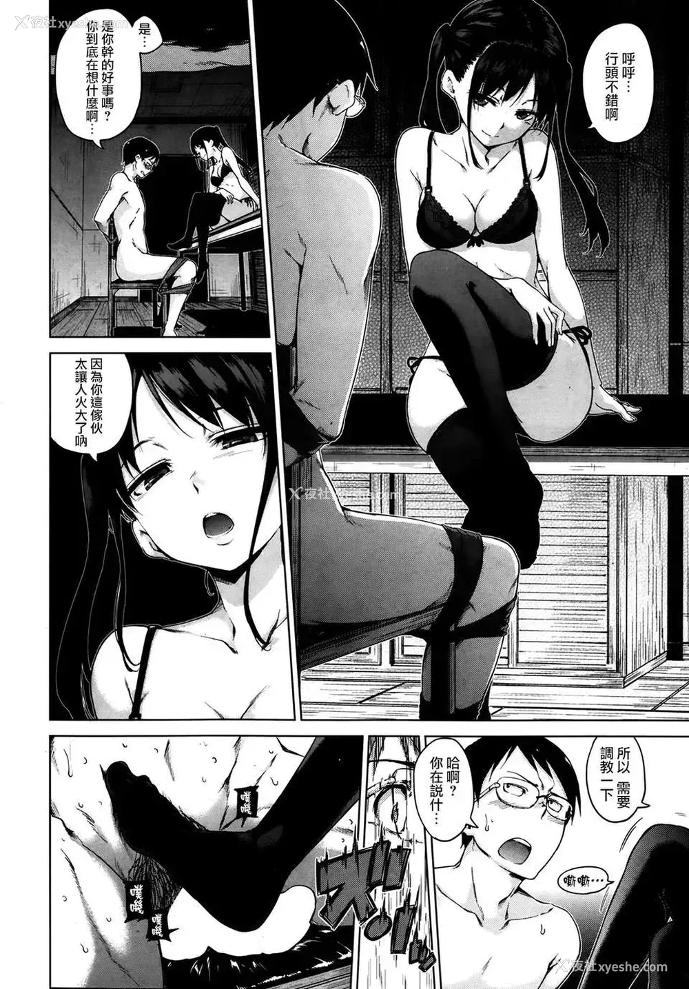 6P - [渣渣汉化组][hamao] 黒の华 (COMIC 快楽天 BEAST 2014年3月号)