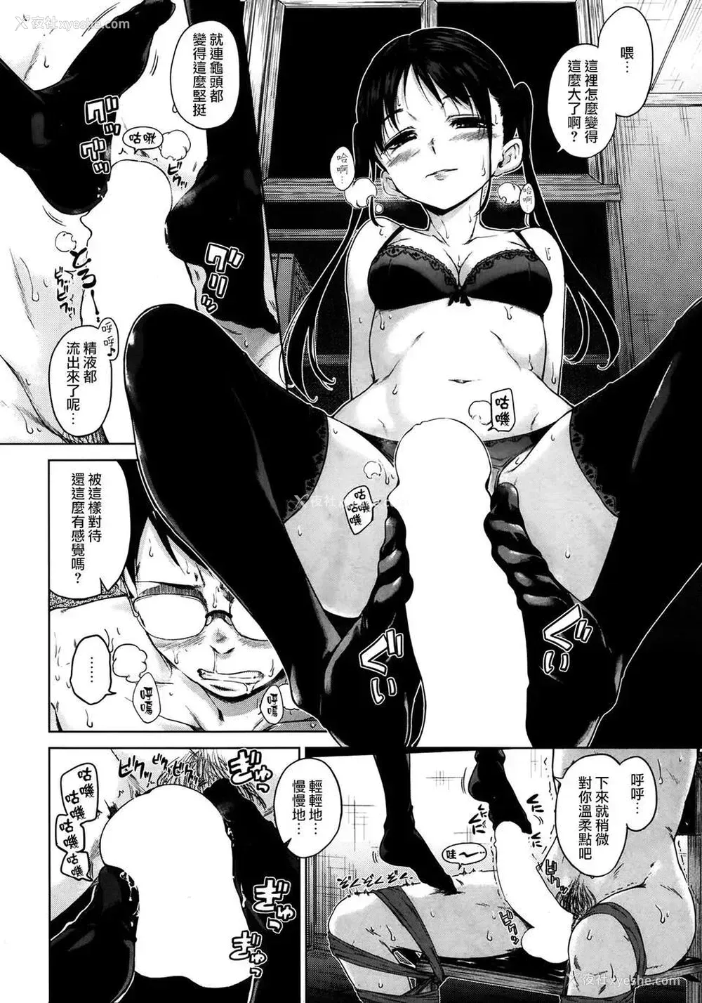 8P - [渣渣汉化组][hamao] 黒の华 (COMIC 快楽天 BEAST 2014年3月号)