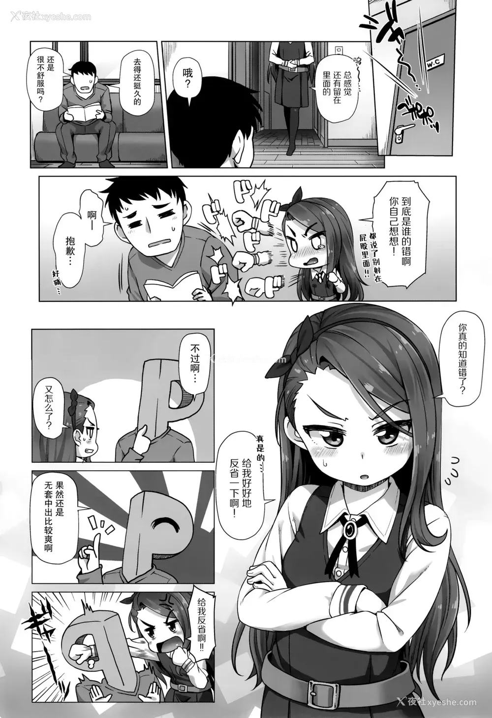 19P - (C97) [豆蔵 (まめぞう)] IORIX BODY CARE (アイドルマスター) [中国翻訳]