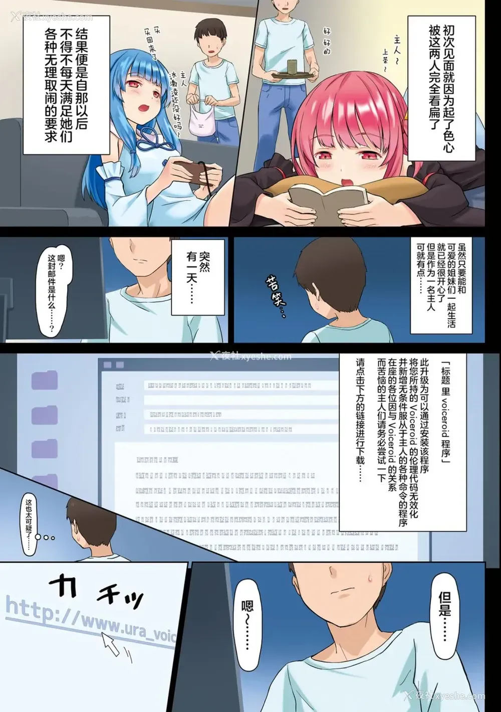 4P - [雑草ホリディ (くりおね)] 琴叶姉妹强制ご奉仕パッチver1.0 (VOICEROID)