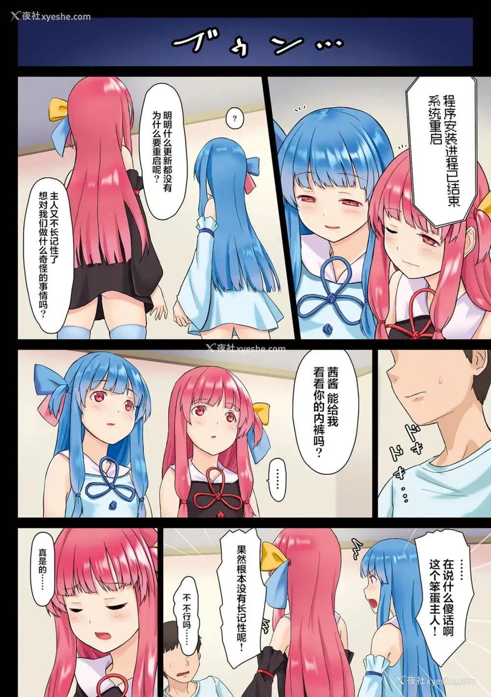5P - [雑草ホリディ (くりおね)] 琴叶姉妹强制ご奉仕パッチver1.0 (VOICEROID)