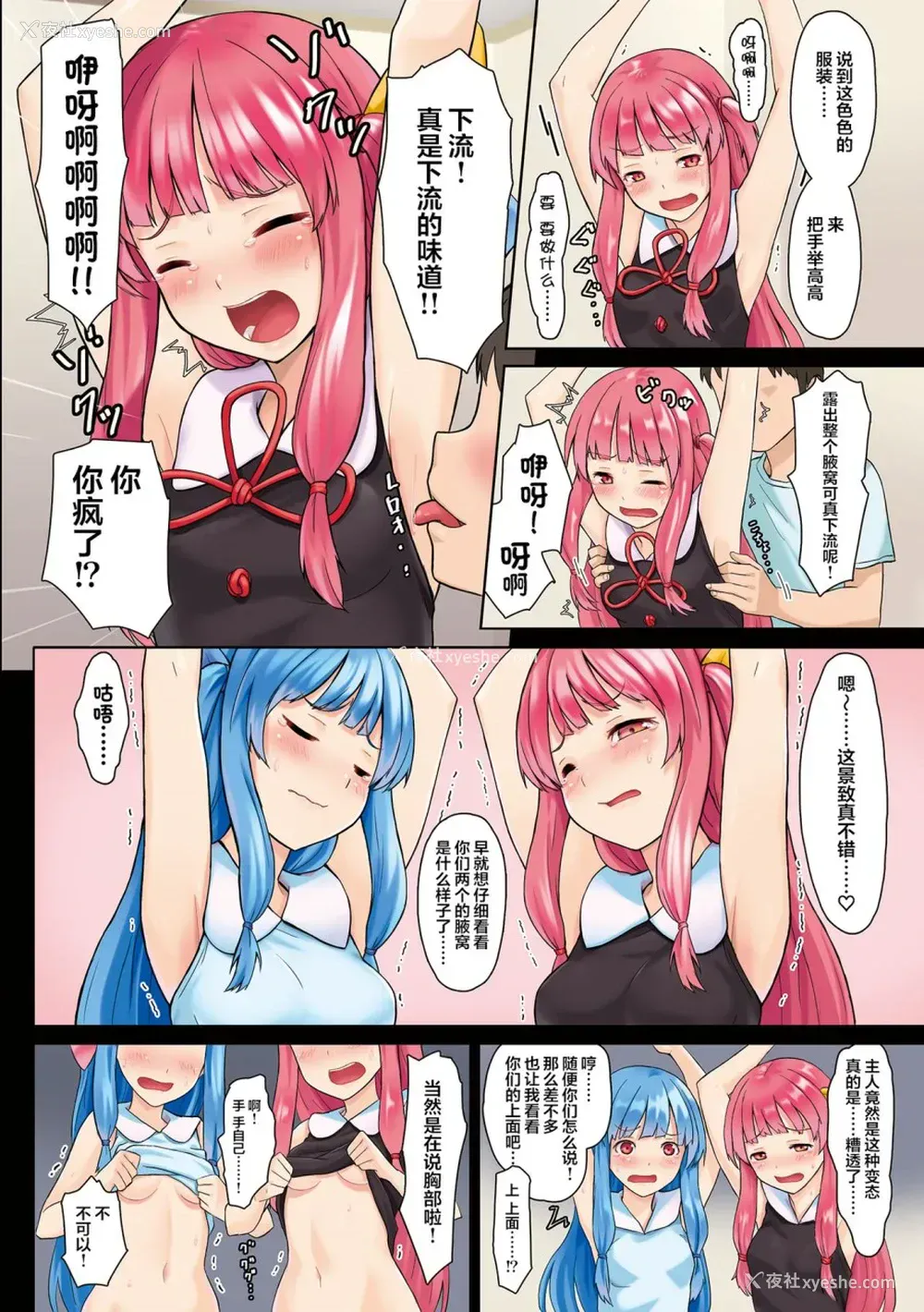 9P - [雑草ホリディ (くりおね)] 琴叶姉妹强制ご奉仕パッチver1.0 (VOICEROID)