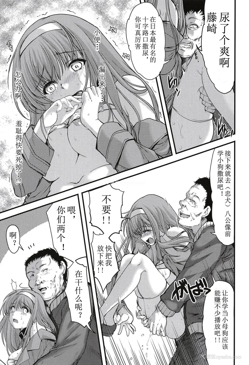 12P - (C99) [HIGH RISK REVOLUTION (あいざわひろし)] 诗织外伝 诗织の紧急事态宣言 (ときめきメモリアル) [中国翻訳]