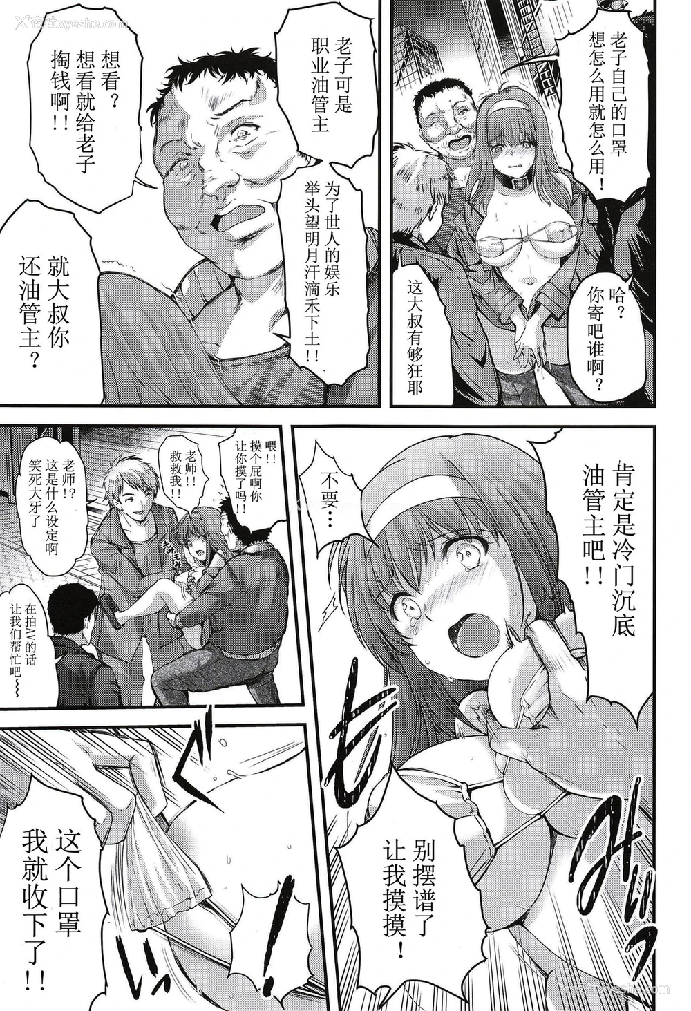 14P - (C99) [HIGH RISK REVOLUTION (あいざわひろし)] 诗织外伝 诗织の紧急事态宣言 (ときめきメモリアル) [中国翻訳]