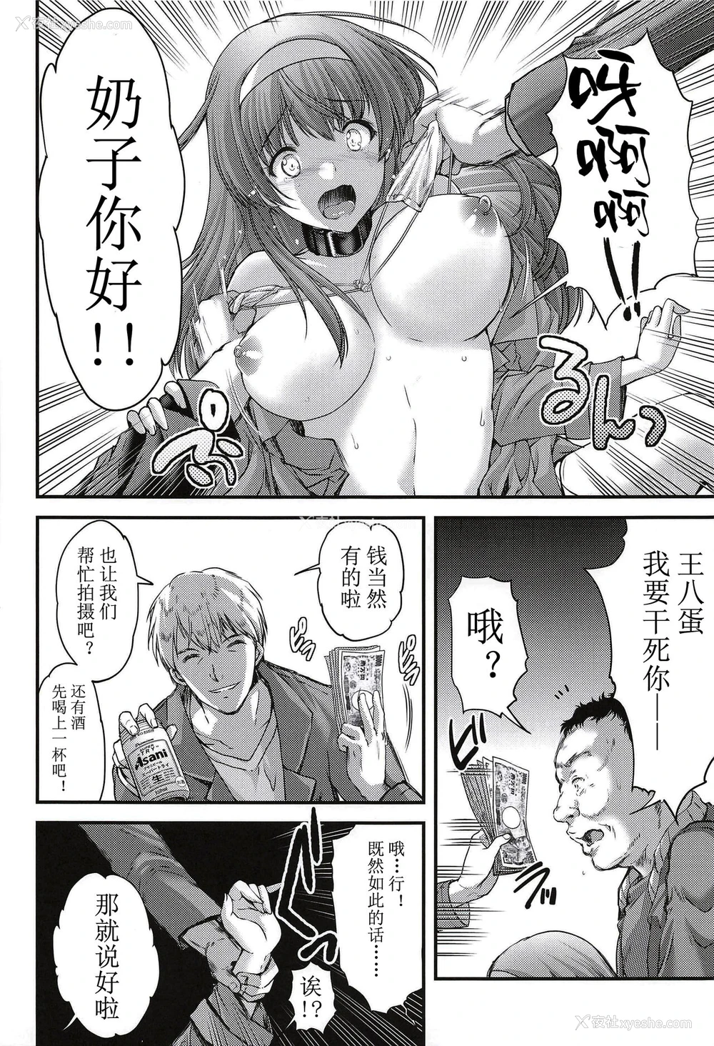 15P - (C99) [HIGH RISK REVOLUTION (あいざわひろし)] 诗织外伝 诗织の紧急事态宣言 (ときめきメモリアル) [中国翻訳]