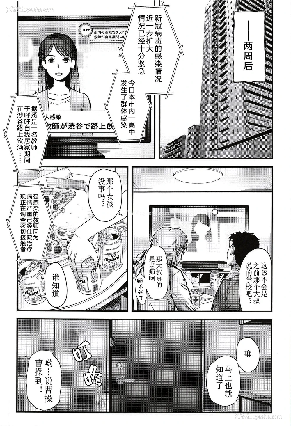 29P - (C99) [HIGH RISK REVOLUTION (あいざわひろし)] 诗织外伝 诗织の紧急事态宣言 (ときめきメモリアル) [中国翻訳]