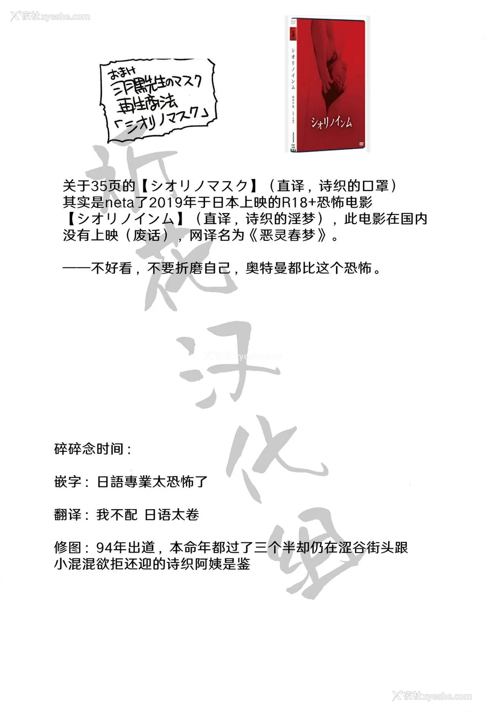 34P - (C99) [HIGH RISK REVOLUTION (あいざわひろし)] 诗织外伝 诗织の紧急事态宣言 (ときめきメモリアル) [中国翻訳]