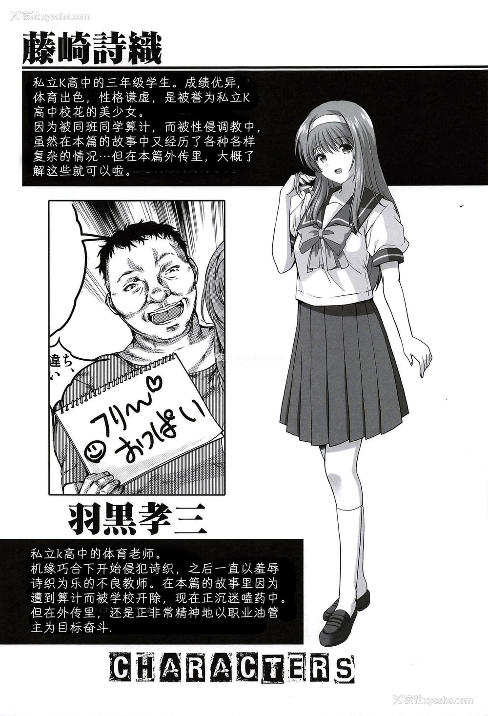 3P - (C99) [HIGH RISK REVOLUTION (あいざわひろし)] 诗织外伝 诗织の紧急事态宣言 (ときめきメモリアル) [中国翻訳]