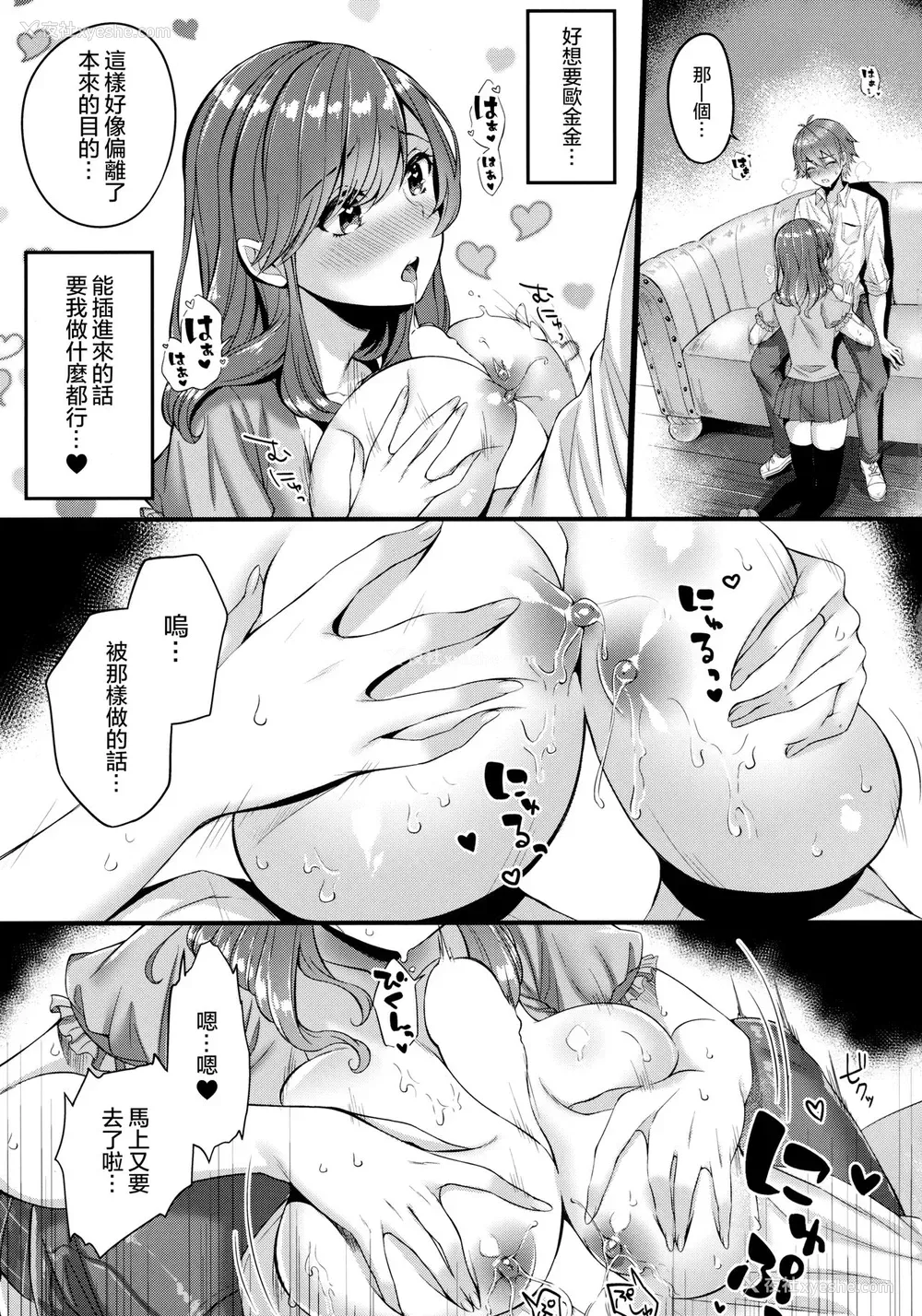 10P - (C90) [うみのさち (水平线)] パイショタみるく [中国翻訳]