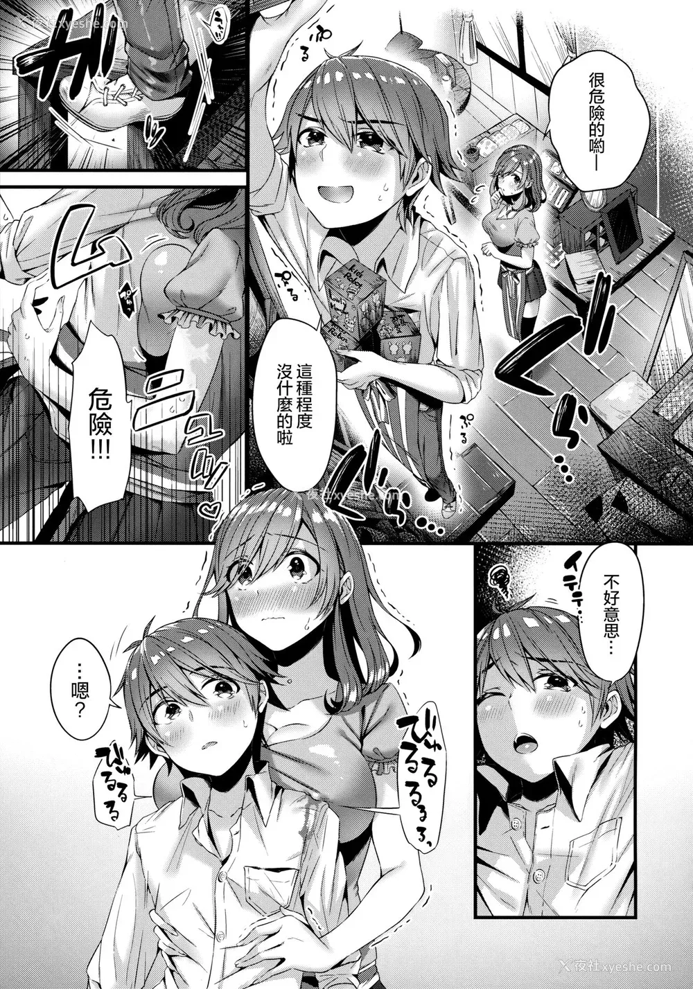 4P - (C90) [うみのさち (水平线)] パイショタみるく [中国翻訳]