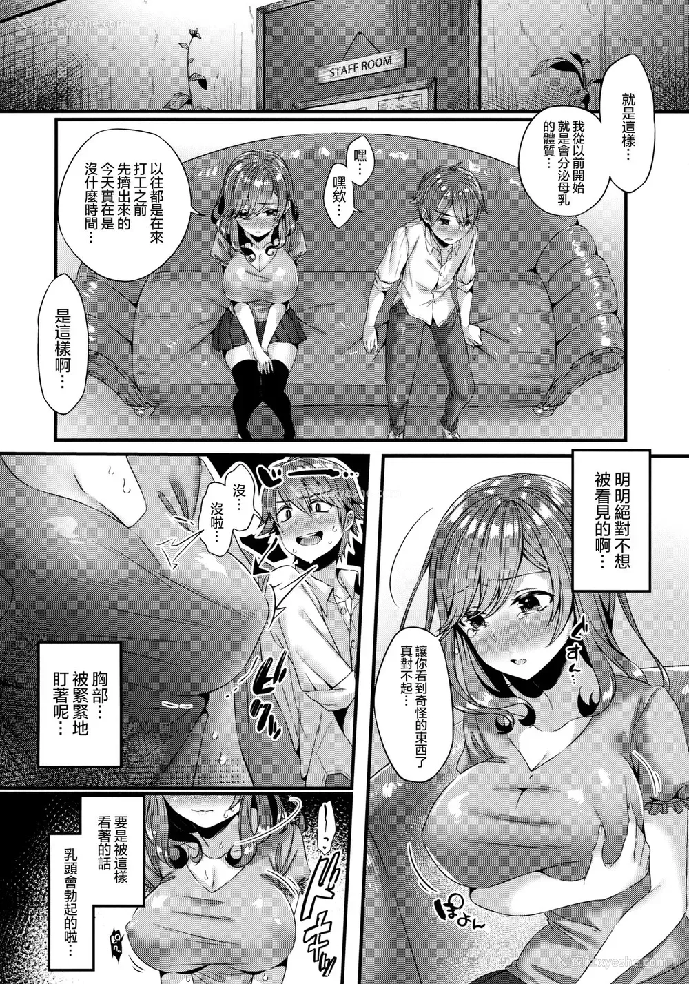 5P - (C90) [うみのさち (水平线)] パイショタみるく [中国翻訳]