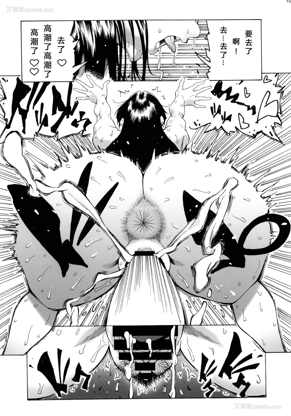 15P - (C92) [こちょこちょ高校 (梵典)] P.O.M Amazon lily last day (ワンピース) [中国翻訳]