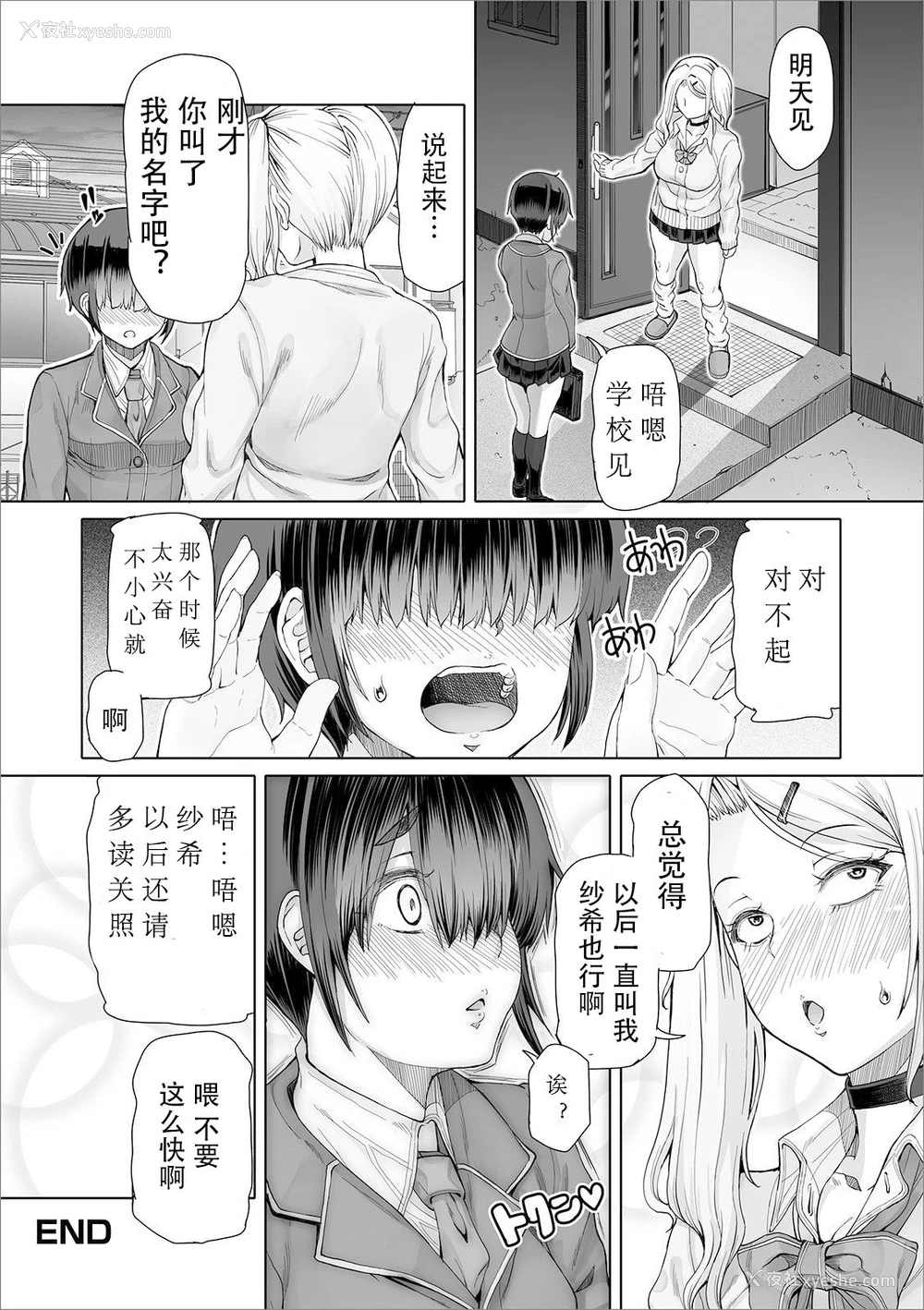 18P - [RED-RUM] 秘密なふたり 纱希とひかり (ふたなりフレンズ! 08) [中国翻訳]