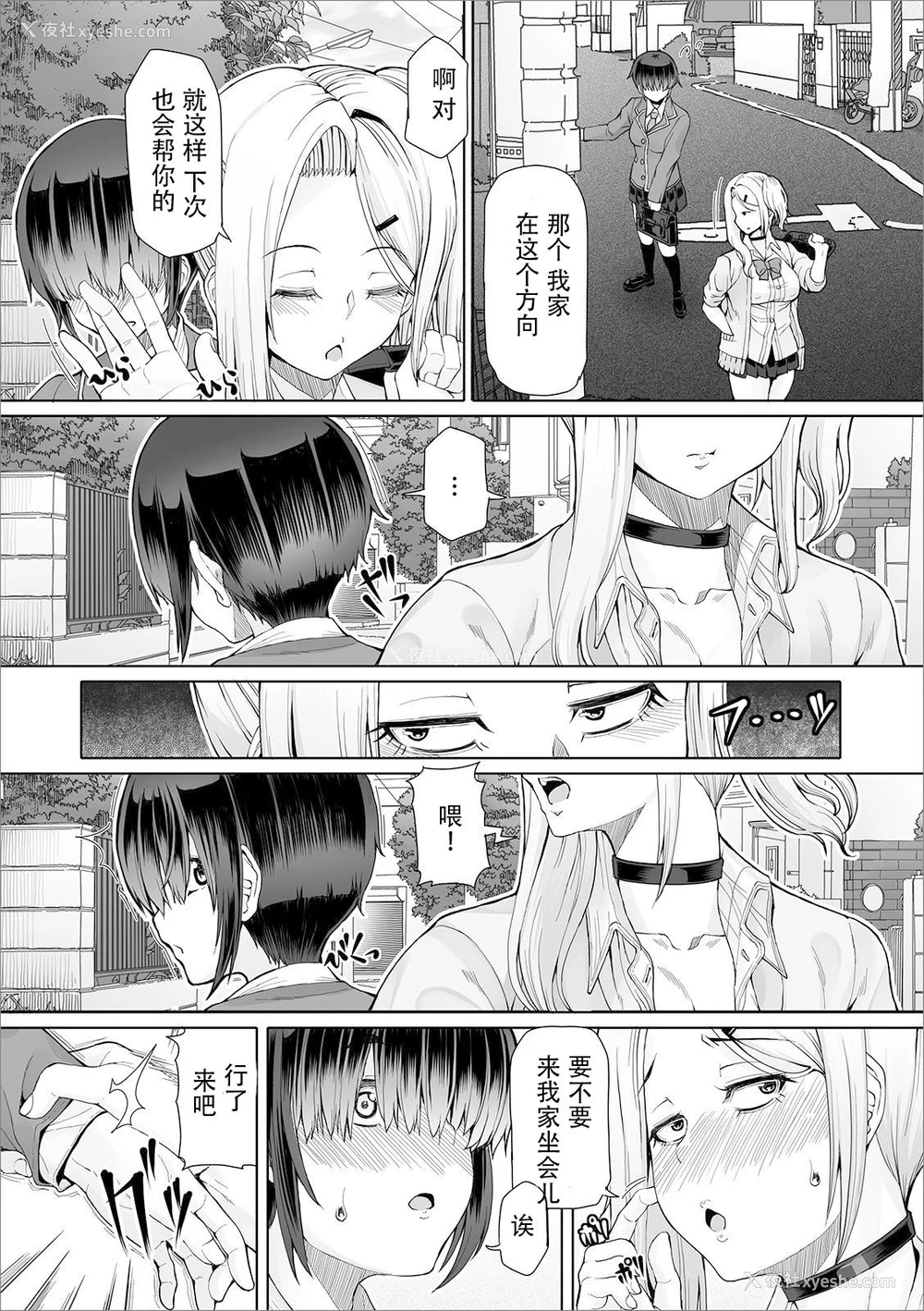 3P - [RED-RUM] 秘密なふたり 纱希とひかり (ふたなりフレンズ! 08) [中国翻訳]