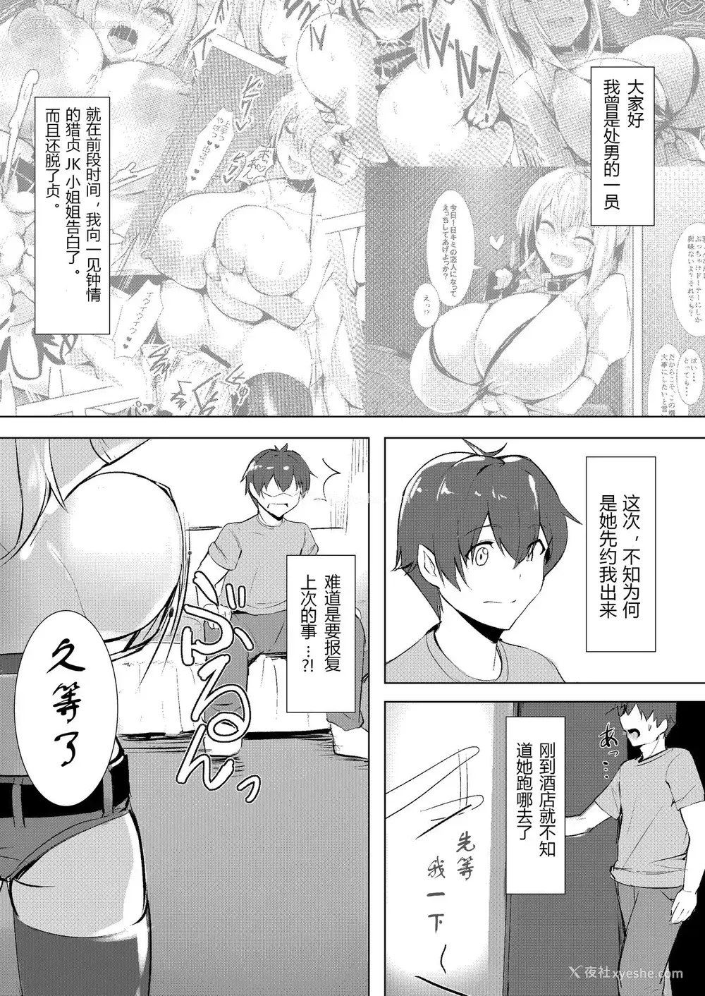 4P - [きろめーとる (きろめ)] 爆乳ギャルとコスえっちしてえ！！ [中国翻訳] [DL版]