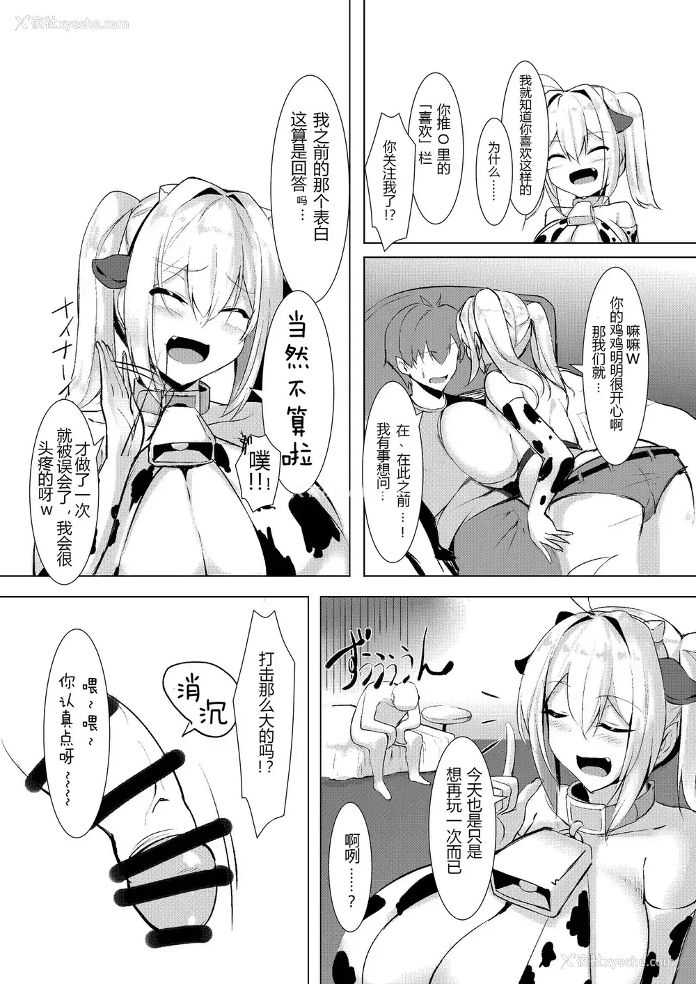 6P - [きろめーとる (きろめ)] 爆乳ギャルとコスえっちしてえ！！ [中国翻訳] [DL版]