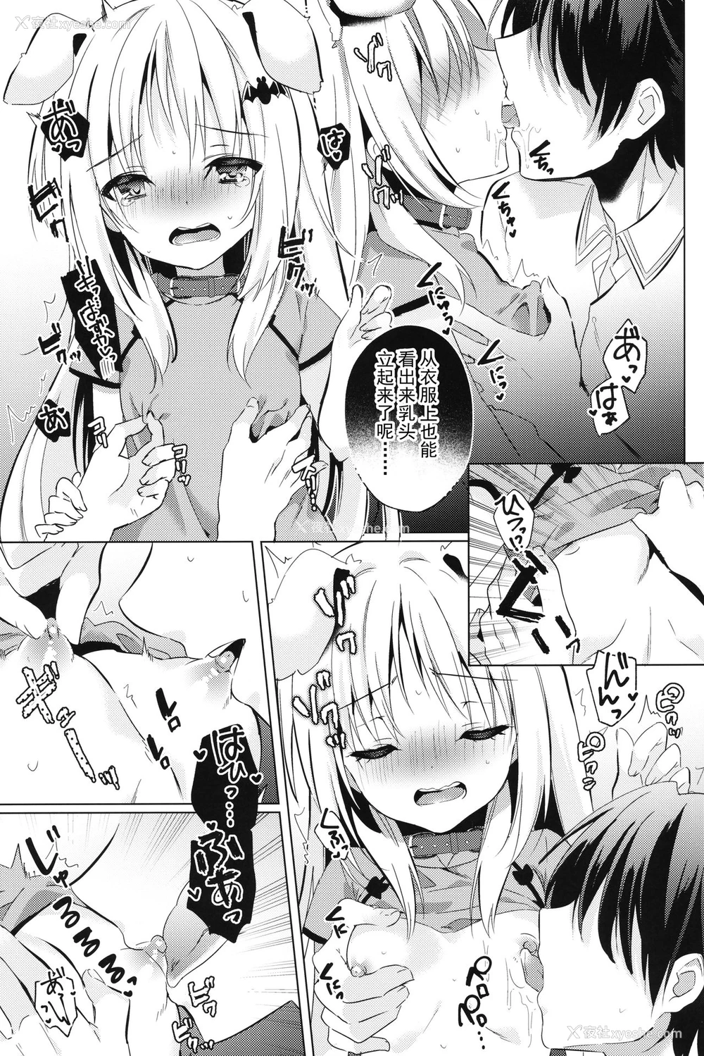 10P - (COMIC1☆17) [林檎のなる木 (木瀬树)] Kud After4 (リトルバスターズ!) [中国翻訳]