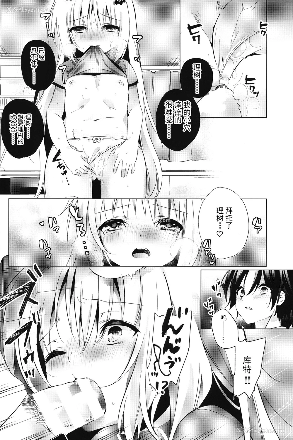 11P - (COMIC1☆17) [林檎のなる木 (木瀬树)] Kud After4 (リトルバスターズ!) [中国翻訳]