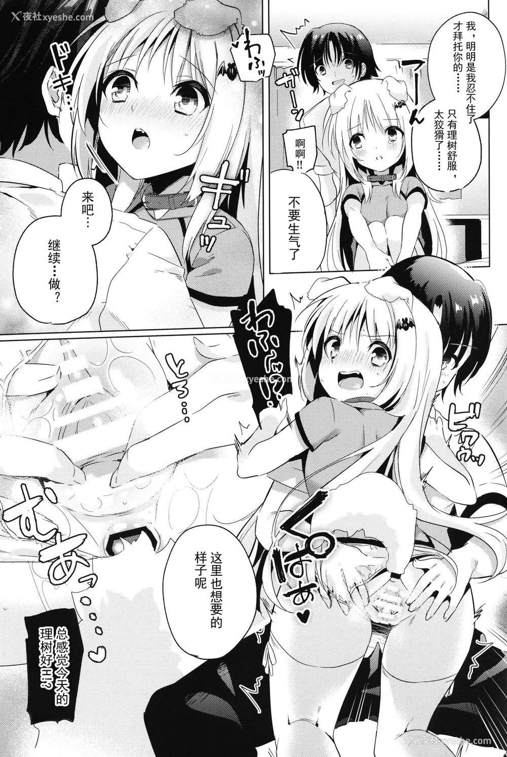 14P - (COMIC1☆17) [林檎のなる木 (木瀬树)] Kud After4 (リトルバスターズ!) [中国翻訳]