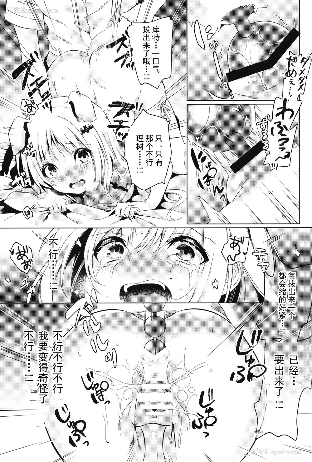 18P - (COMIC1☆17) [林檎のなる木 (木瀬树)] Kud After4 (リトルバスターズ!) [中国翻訳]