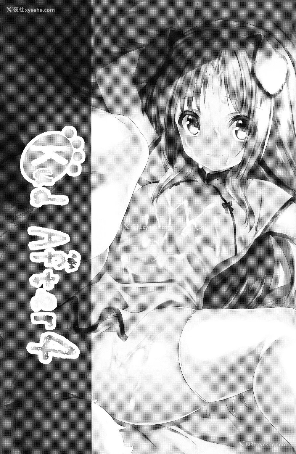 3P - (COMIC1☆17) [林檎のなる木 (木瀬树)] Kud After4 (リトルバスターズ!) [中国翻訳]