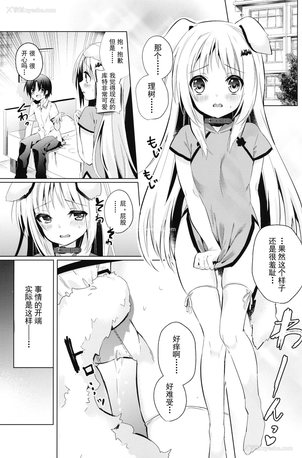4P - (COMIC1☆17) [林檎のなる木 (木瀬树)] Kud After4 (リトルバスターズ!) [中国翻訳]