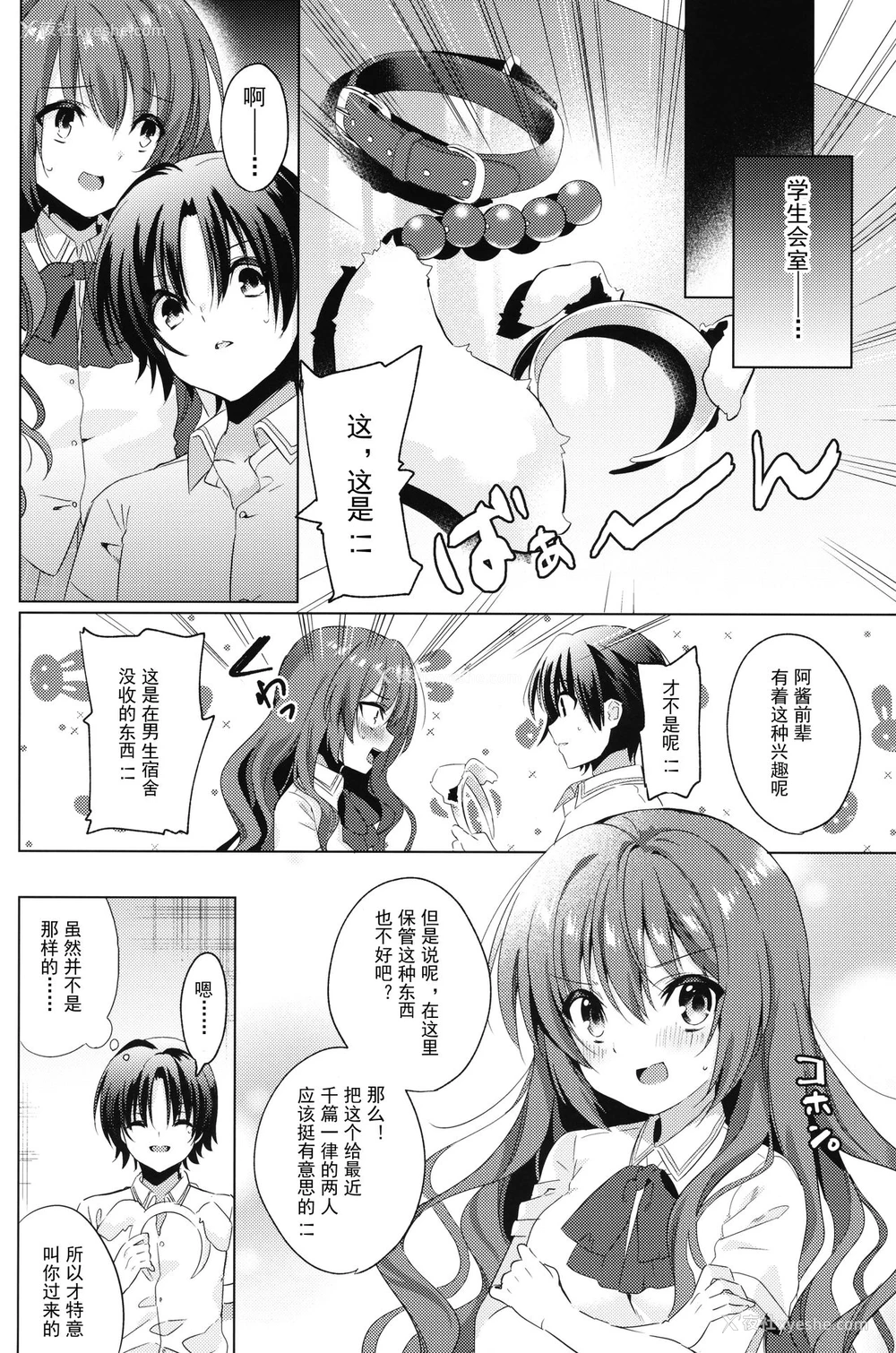 5P - (COMIC1☆17) [林檎のなる木 (木瀬树)] Kud After4 (リトルバスターズ!) [中国翻訳]
