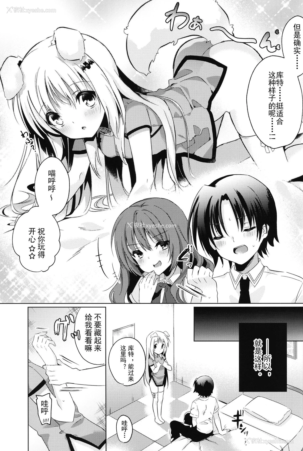 6P - (COMIC1☆17) [林檎のなる木 (木瀬树)] Kud After4 (リトルバスターズ!) [中国翻訳]