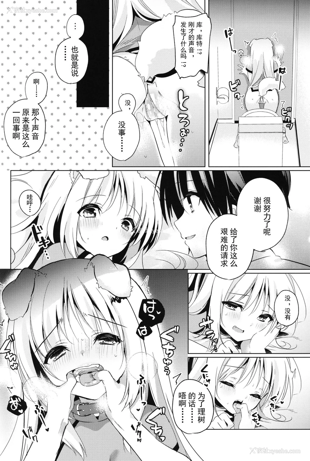 9P - (COMIC1☆17) [林檎のなる木 (木瀬树)] Kud After4 (リトルバスターズ!) [中国翻訳]